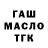 Дистиллят ТГК THC oil Pat Glenholmes