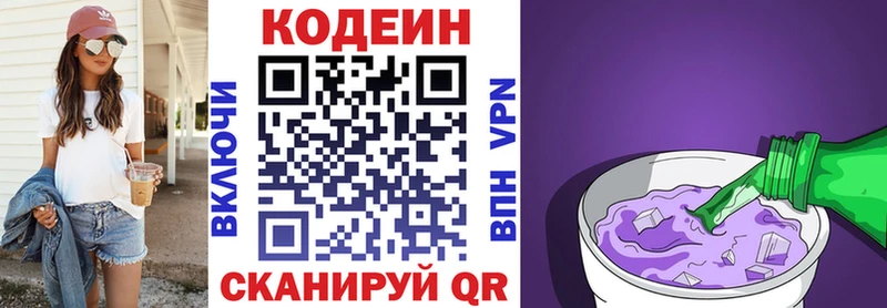Codein Purple Drank  Лермонтов 