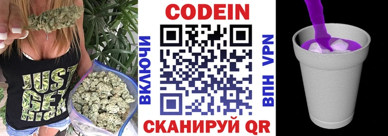 Кодеин напиток Lean (лин) Лермонтов