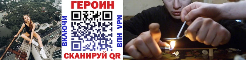 ГЕРОИН Heroin OMG ССЫЛКА Лермонтов купить наркотик