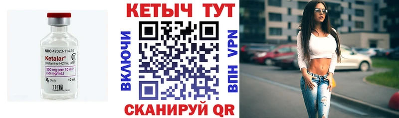 Кетамин VHQ  Лермонтов 