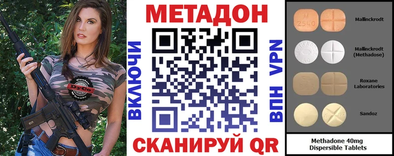 МЕТАДОН methadone  ОМГ ОМГ ONION  Лермонтов 