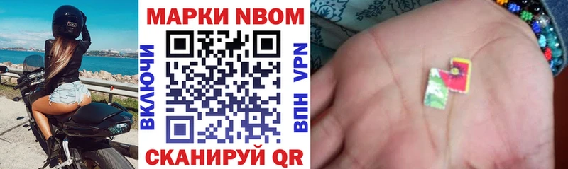 Марки 25I-NBOMe 1,8мг  Лермонтов 